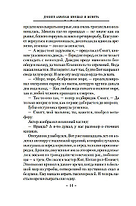 Кинжал и монета. Книга 2. Королевская кровь